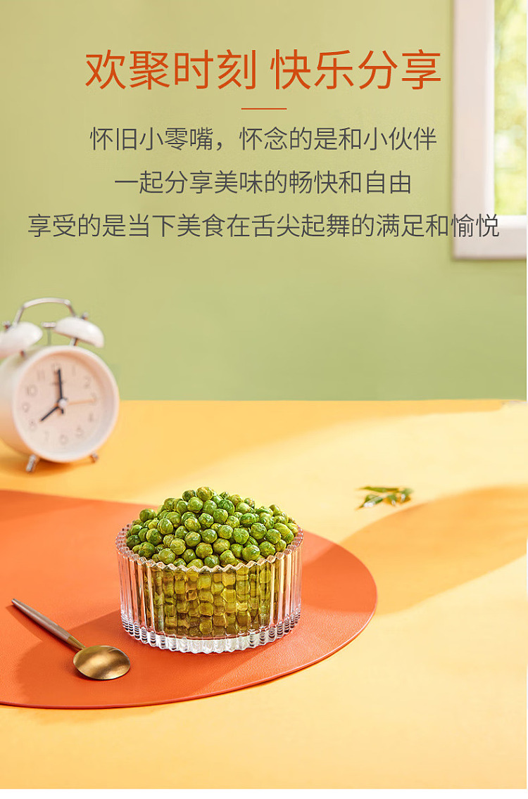 gan-yuan-roasted-pork-flavored-green-peas-75g-7
