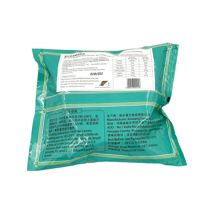 freezehoca-bean-paste-date-paste-soft-crust-pie-540g-2