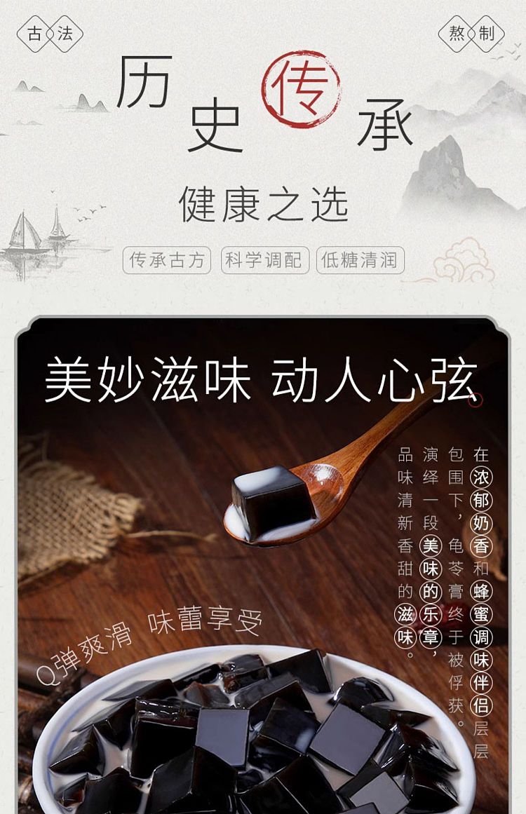 shenghetang-turtle-jelly-milky-red-bean-flavor-222g-1