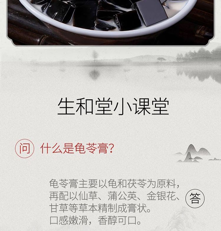 shenghetang-turtle-jelly-milky-red-bean-flavor-222g-2