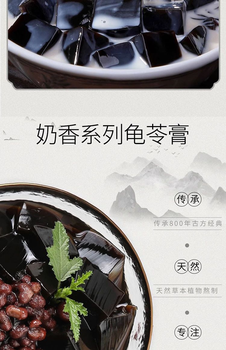 shenghetang-turtle-jelly-milky-red-bean-flavor-222g-7
