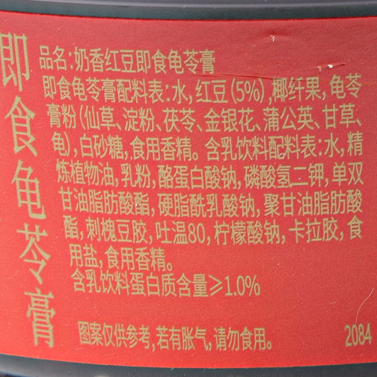 shenghetang-turtle-jelly-milky-red-bean-flavor-222g-4