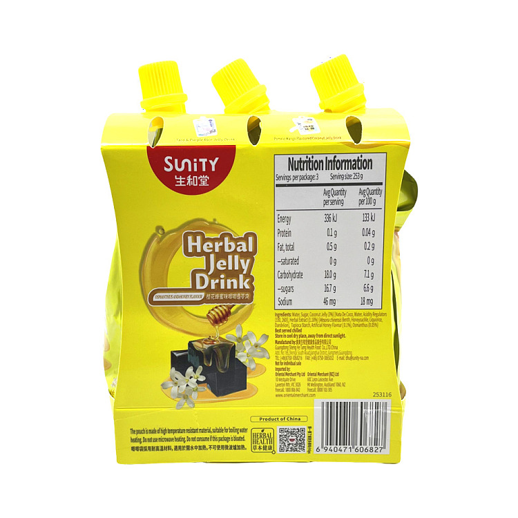 shenghetang-osmanthus-honey-flavored-kamehameha-sharp-759g-2