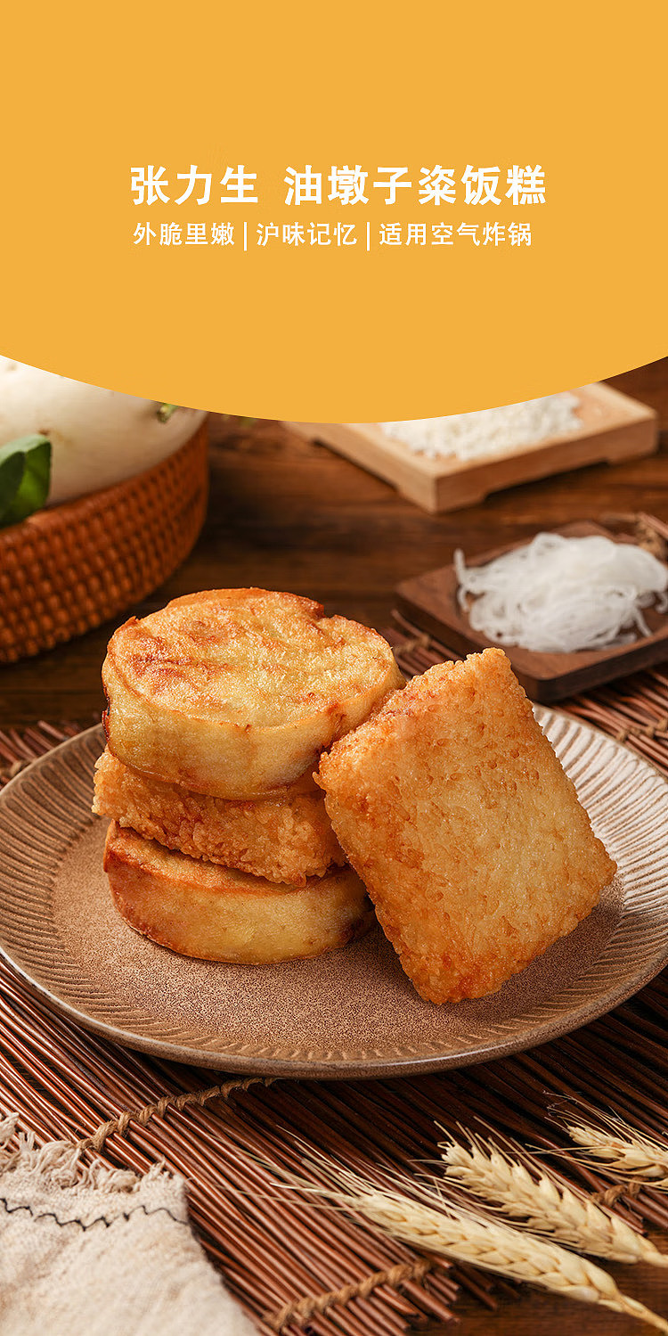 zhang-lisheng-old-shanghai-taste-common-cake-with-oil-480g-1