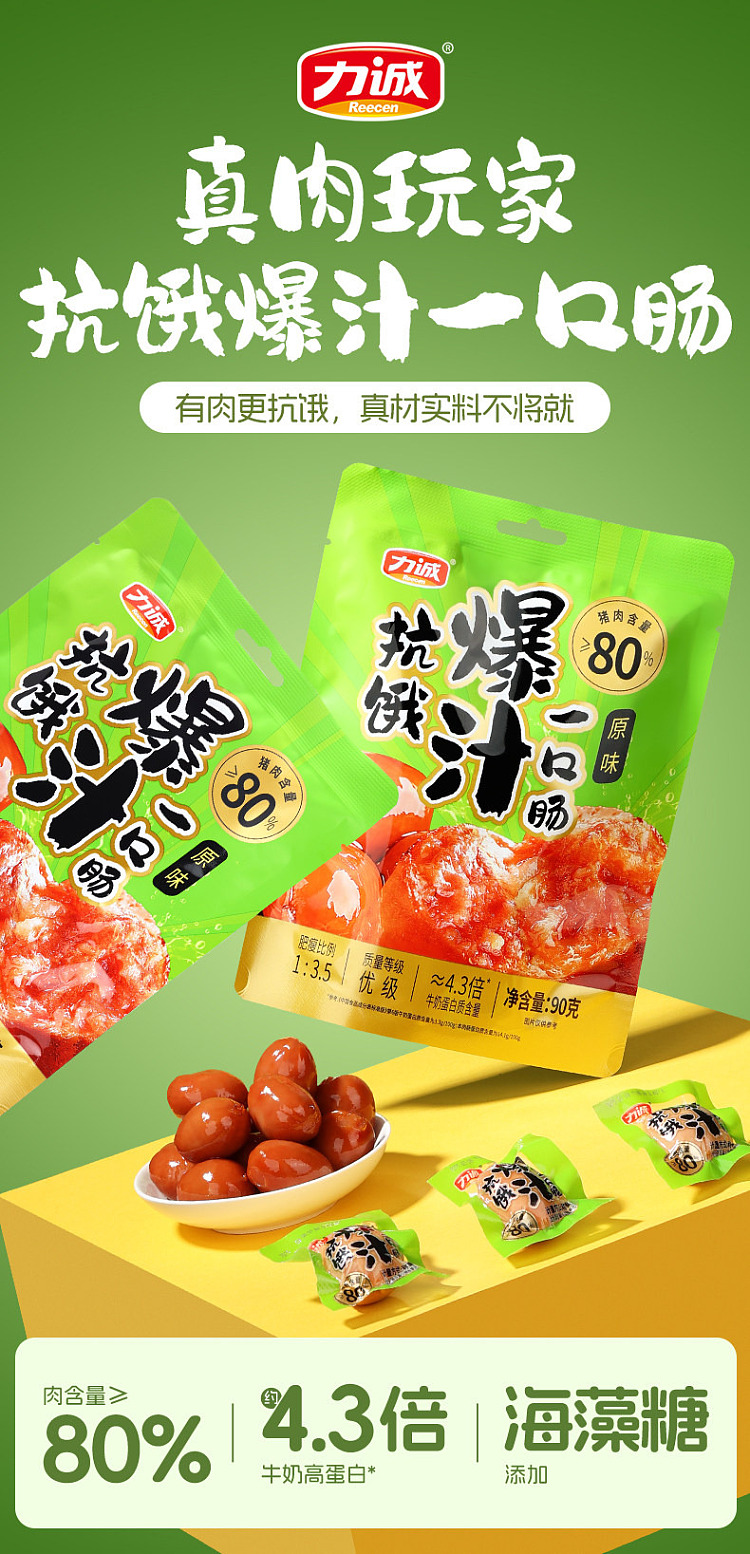 lik-shing-hungry-sauce-bite-size-sausage-90g-2