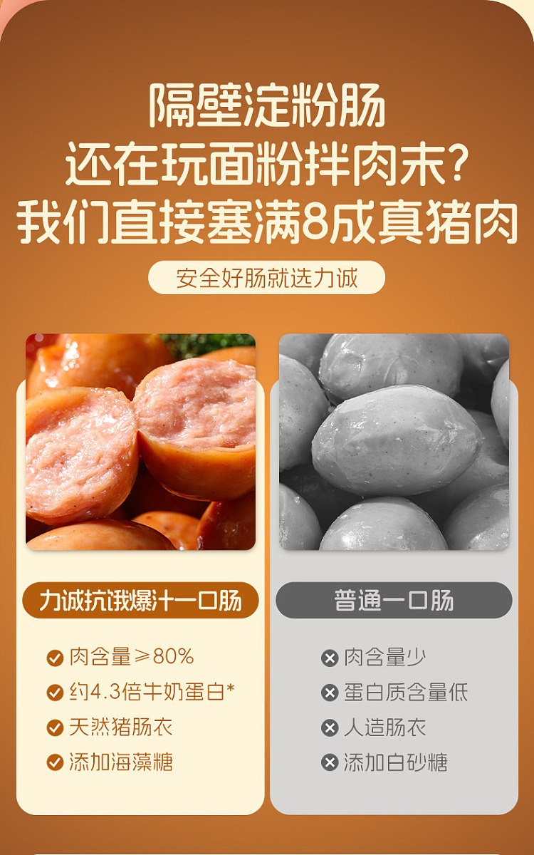 lik-shing-hungry-sauce-bite-size-sausage-90g-4