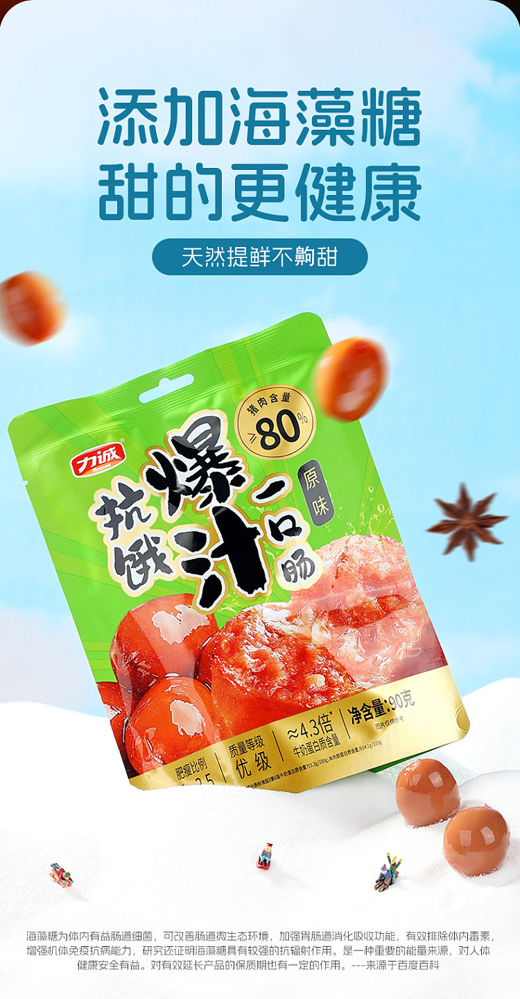 lik-shing-hungry-sauce-bite-size-sausage-90g-7