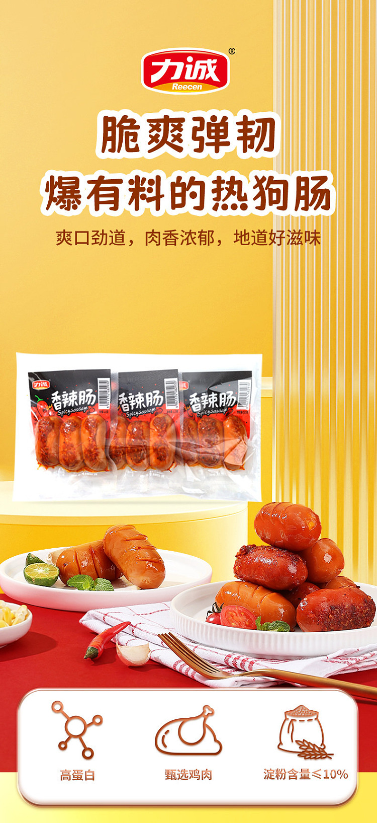 lixing-spicy-sausage-115g-2