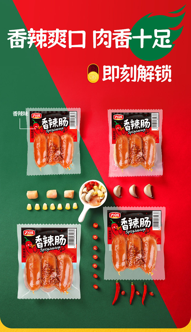 lixing-spicy-sausage-115g-7