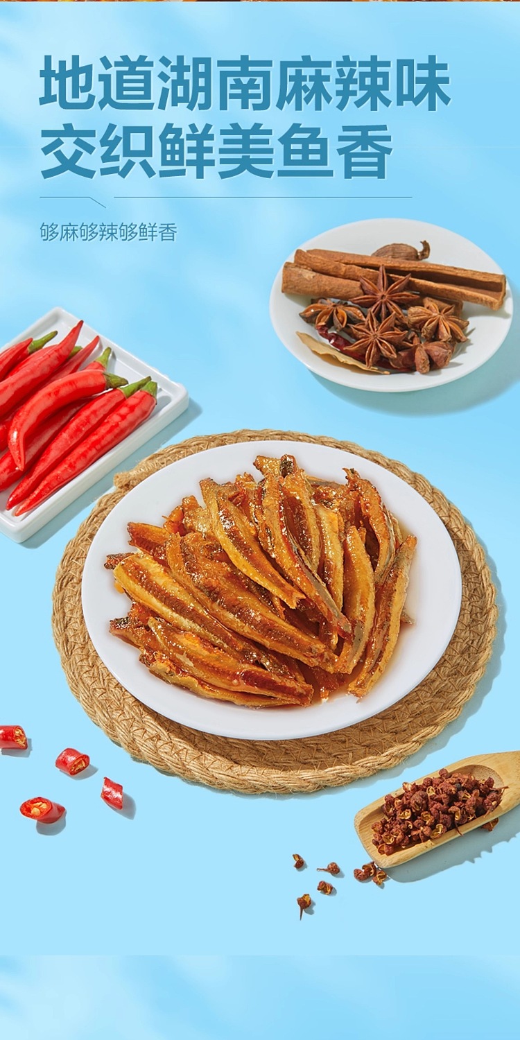 liangpinpuzi-small-fish-boy-spicy-flavor-80g-1