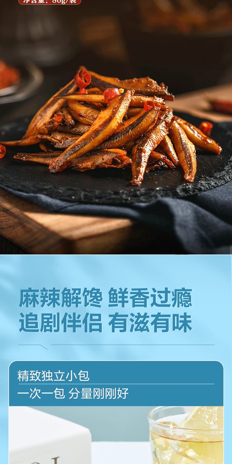 liangpinpuzi-small-fish-boy-spicy-flavor-80g-3