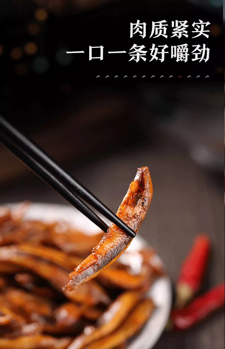 liangpinpuzi-small-fish-boy-spicy-flavor-80g-5
