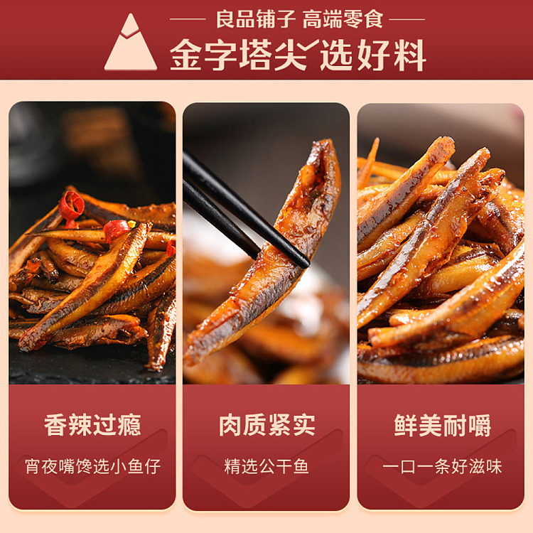 liangpinpuzi-small-fish-boy-spicy-flavor-80g-2
