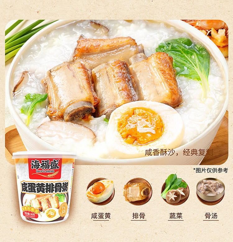 haifu-sheng-tomato-beef-rice-porridge-38g-12