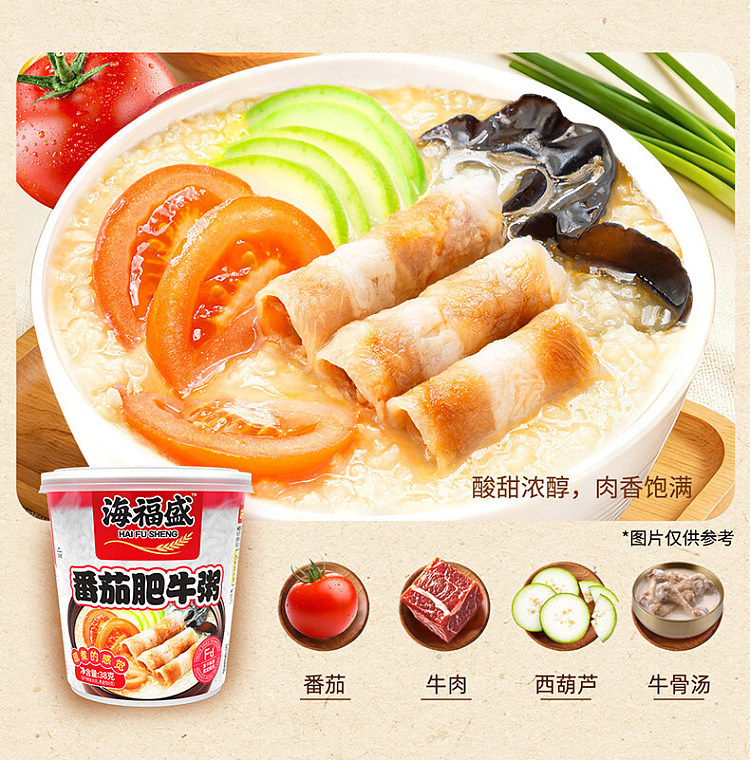 haifu-sheng-tomato-beef-rice-porridge-38g-14