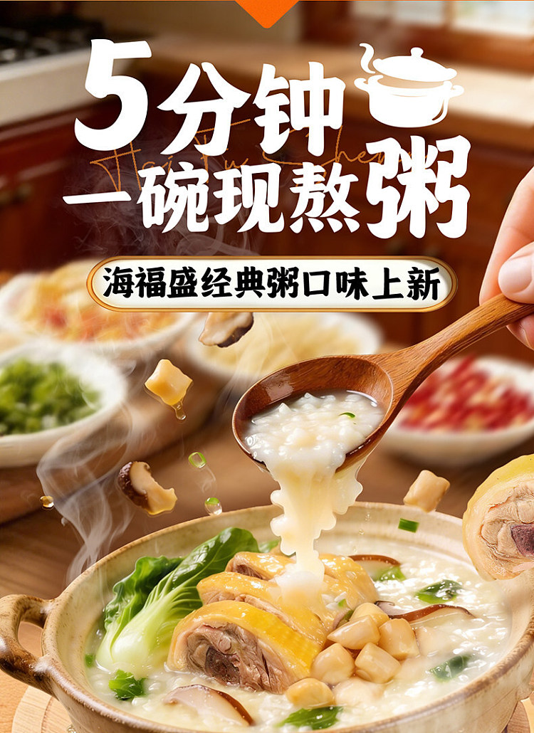 haifusheng-fresh-shrimp-and-fish-cake-congee-38g-2