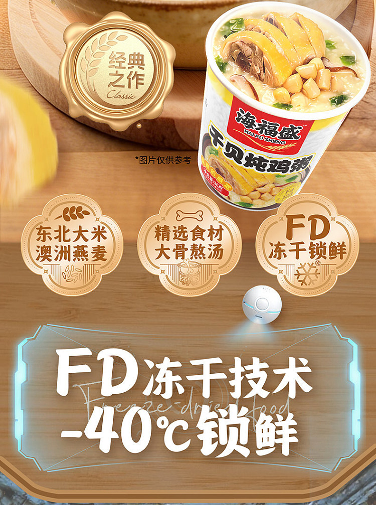 haifusheng-fresh-shrimp-and-fish-cake-congee-38g-3