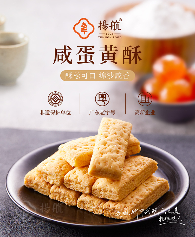 yanghang-salted-egg-yolk-souffl-120g-1