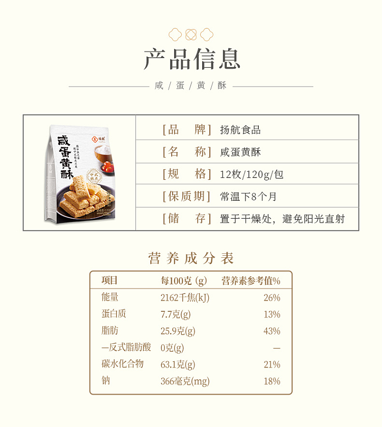 yanghang-salted-egg-yolk-souffl-120g-2