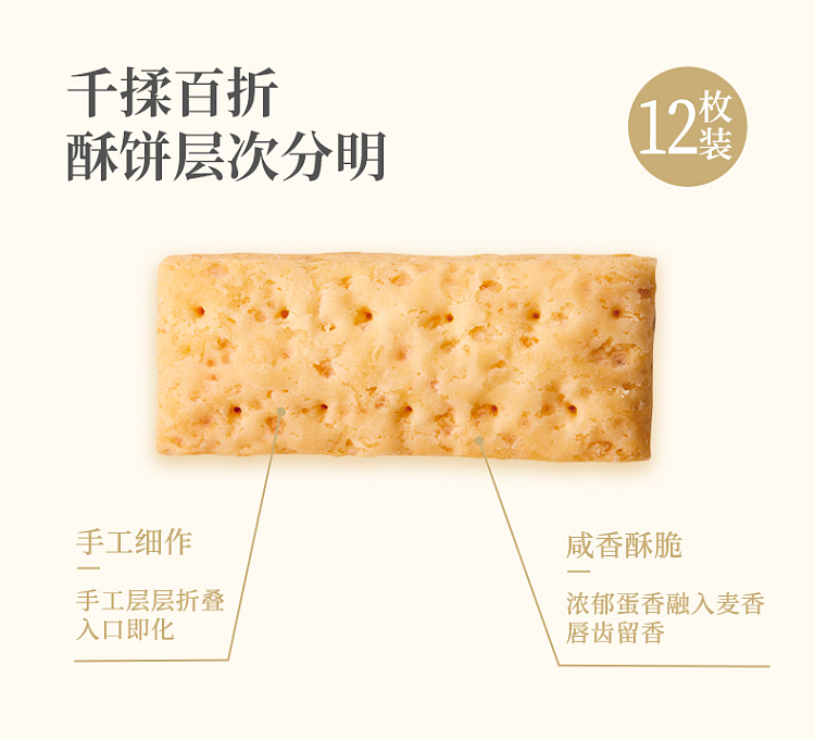yanghang-salted-egg-yolk-souffl-120g-4