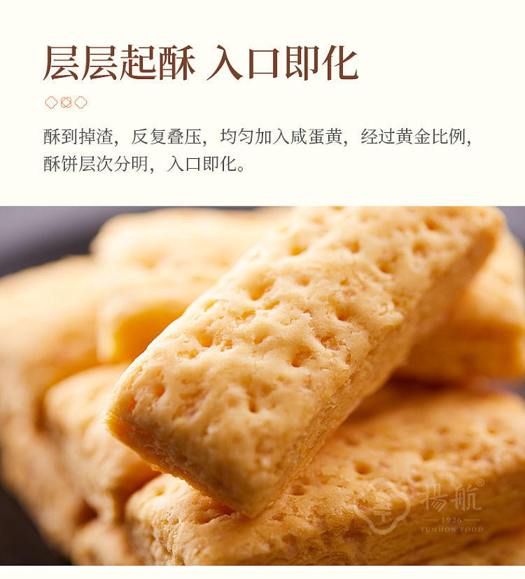 yanghang-salted-egg-yolk-souffl-120g-5