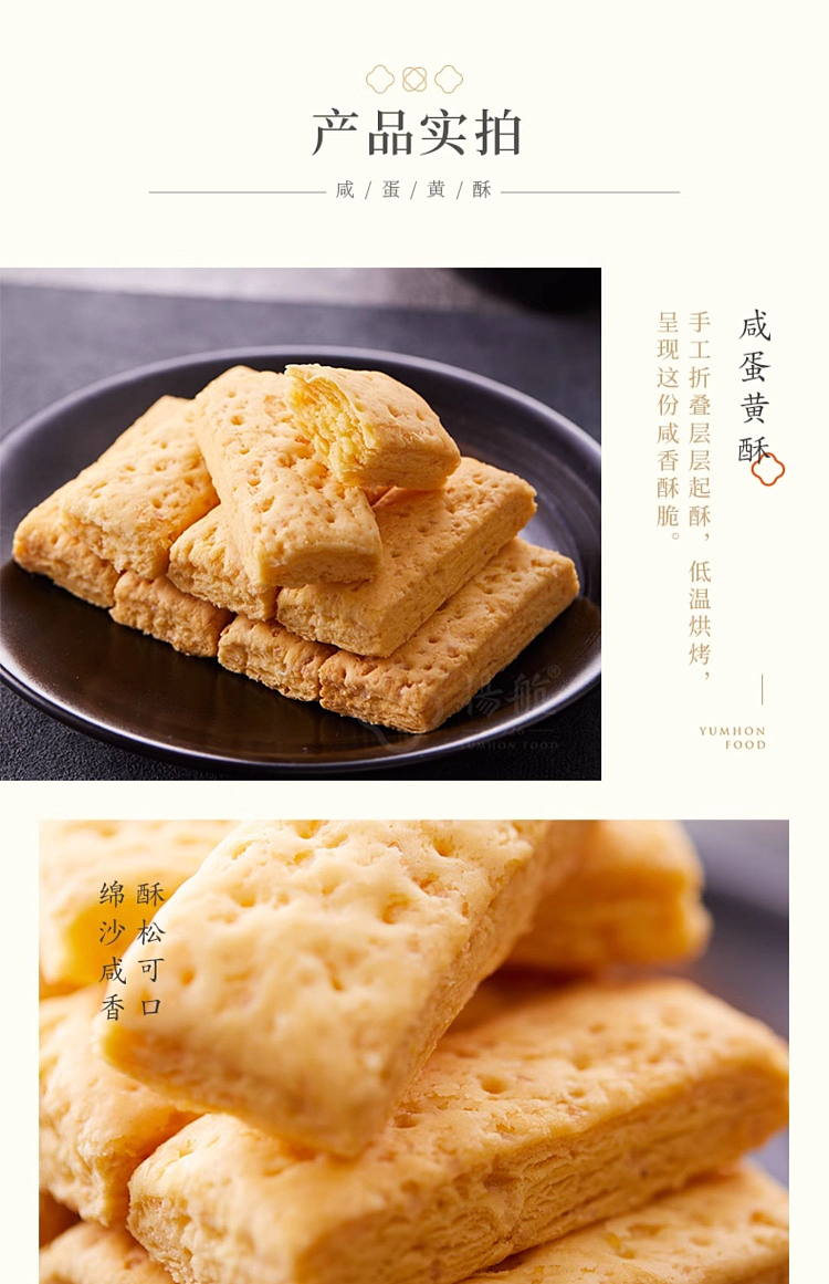 yanghang-salted-egg-yolk-souffl-120g-6