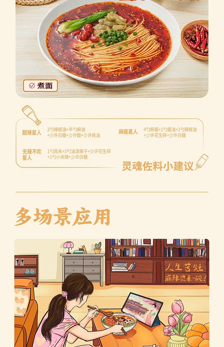 haidilao-red-oil-hot-spicy-seasoning-220g-10