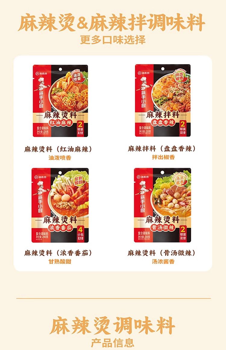 haidilao-red-oil-hot-spicy-seasoning-220g-14