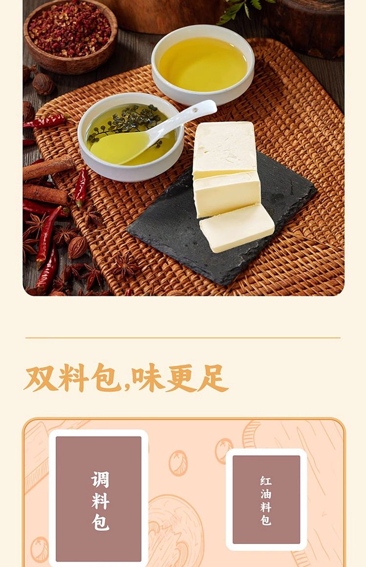 haidilao-red-oil-hot-spicy-seasoning-220g-4