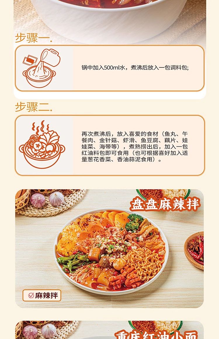 haidilao-red-oil-hot-spicy-seasoning-220g-8
