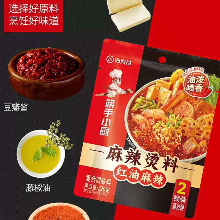 haidilao-red-oil-hot-spicy-seasoning-220g-2