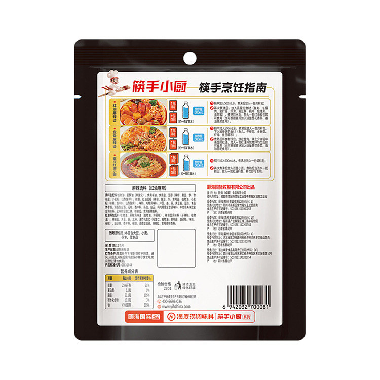 haidilao-red-oil-hot-spicy-seasoning-220g-4