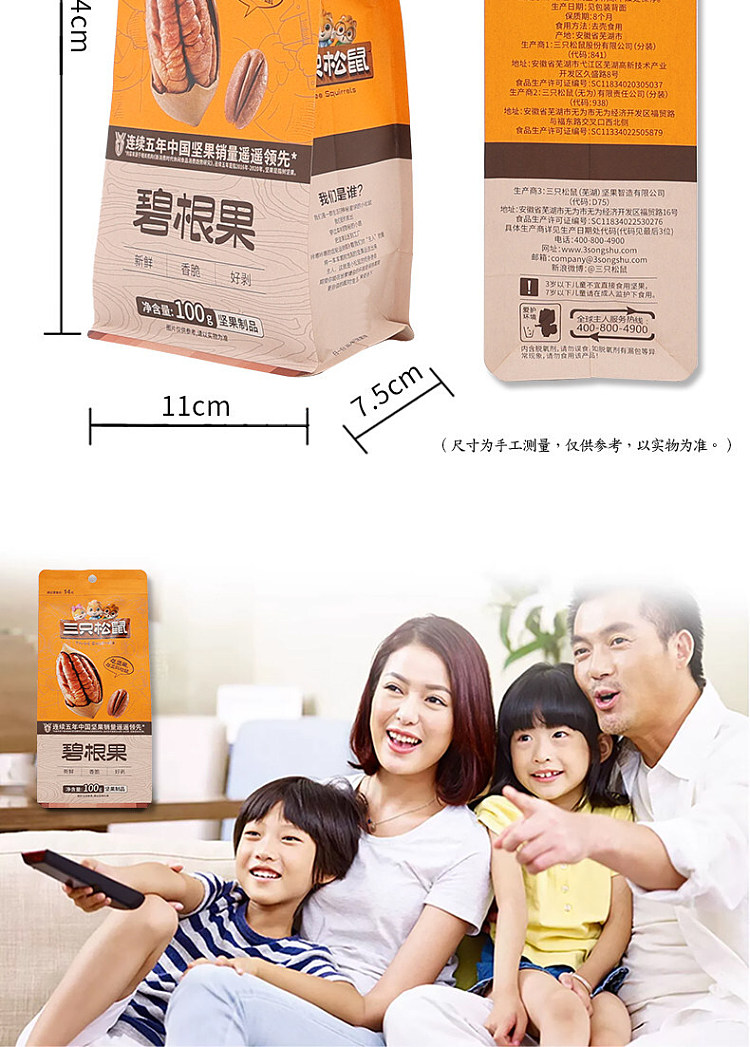 three-squirrels-jasmin-100g-6