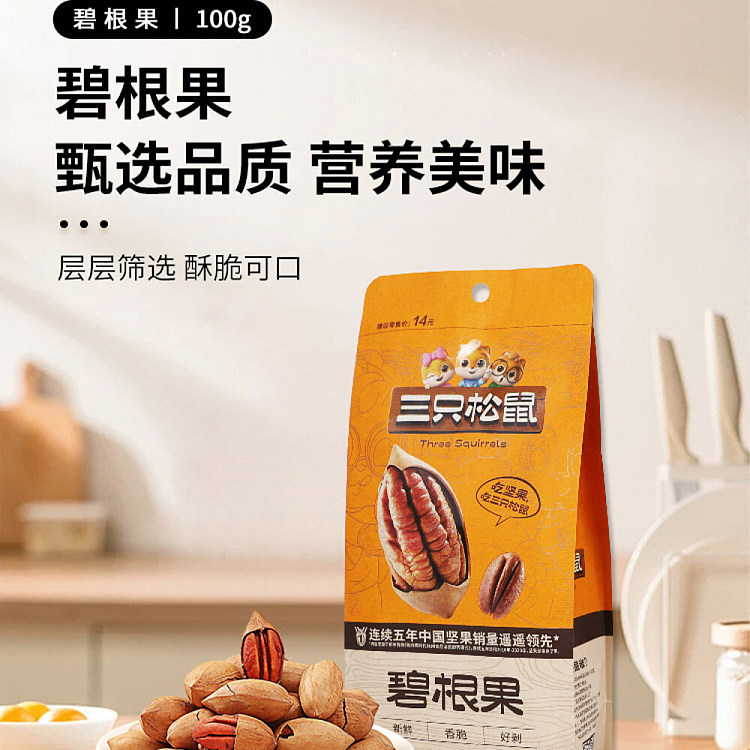 three-squirrels-jasmin-100g-4