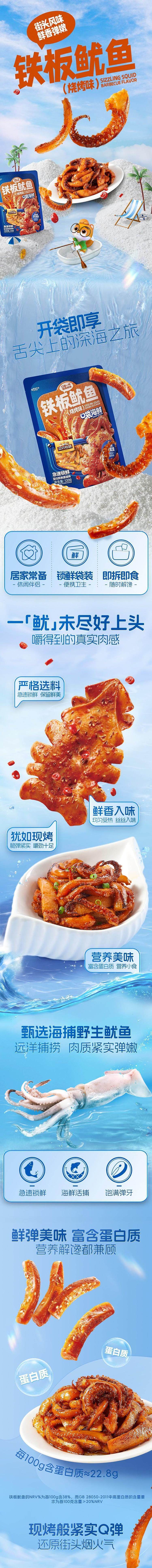 three-squirrels-grilled-squid-snacks-barbecue-flavor-120g-1