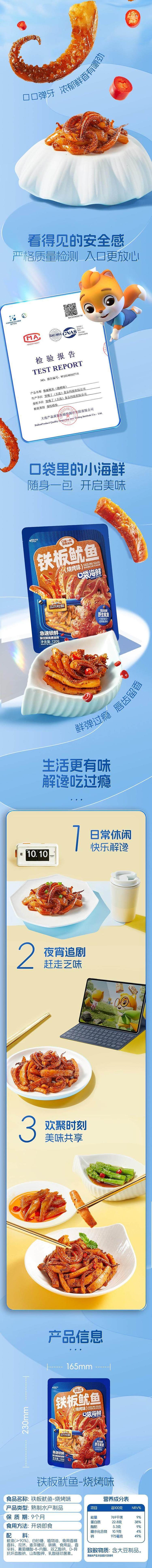 three-squirrels-grilled-squid-snacks-barbecue-flavor-120g-2