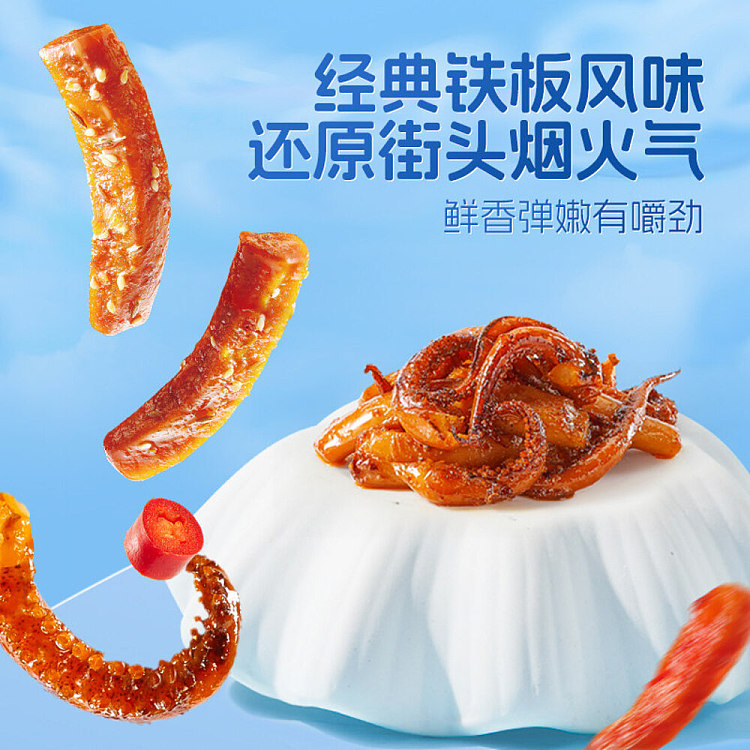 three-squirrels-grilled-squid-snacks-barbecue-flavor-120g-2