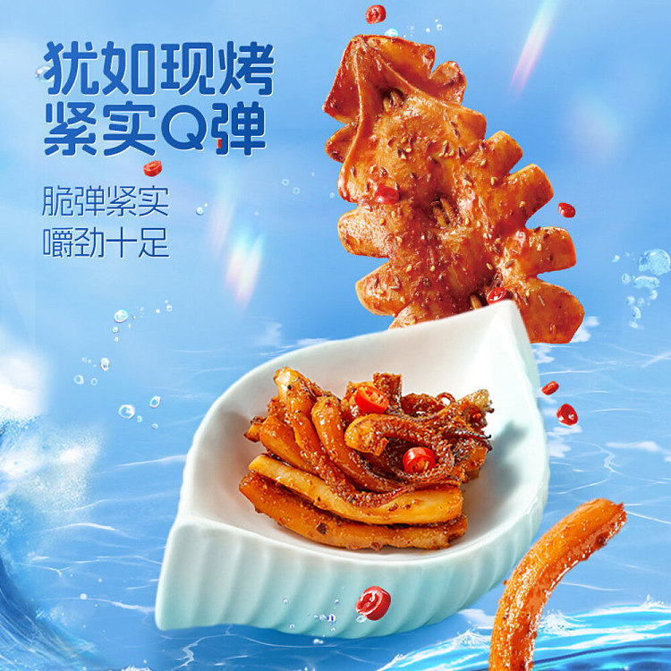 three-squirrels-grilled-squid-snacks-barbecue-flavor-120g-3