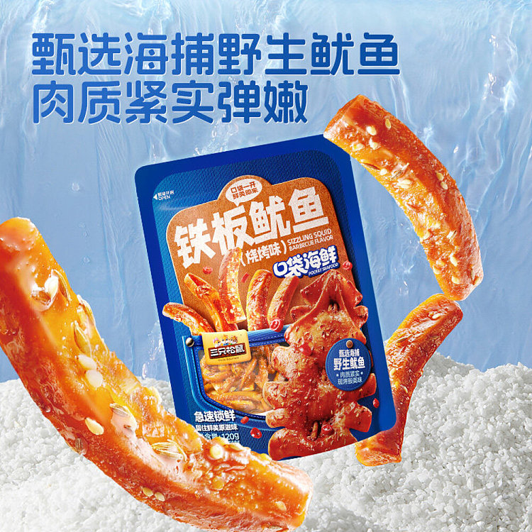 three-squirrels-grilled-squid-snacks-barbecue-flavor-120g-4