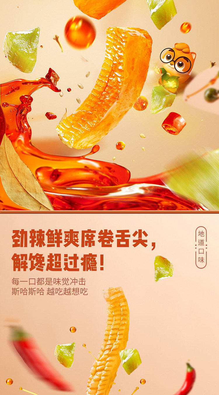 three-squirrels-spicy-konjac-and-gongcai-200g-3