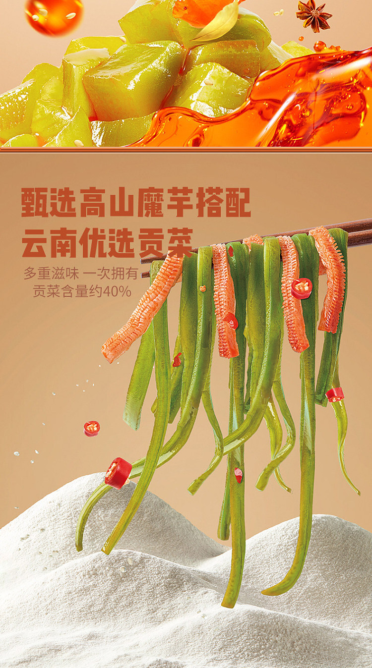 three-squirrels-spicy-konjac-and-gongcai-200g-5