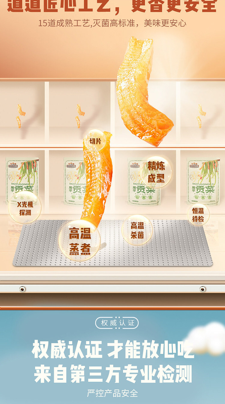 three-squirrels-spicy-konjac-and-gongcai-200g-7