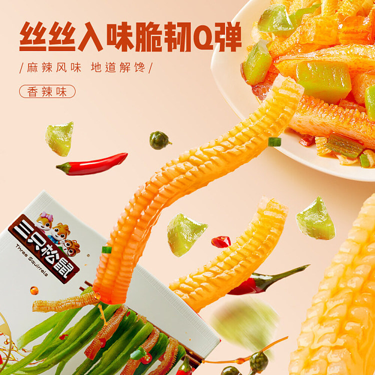 three-squirrels-spicy-konjac-and-gongcai-200g-3