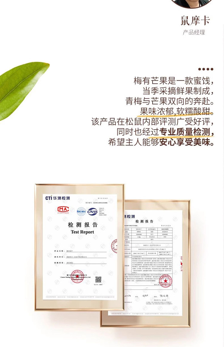 three-squirrels-plum-has-mango-100g-14