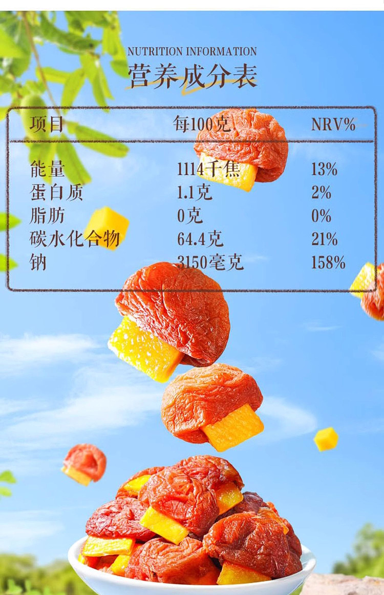 three-squirrels-plum-has-mango-100g-15