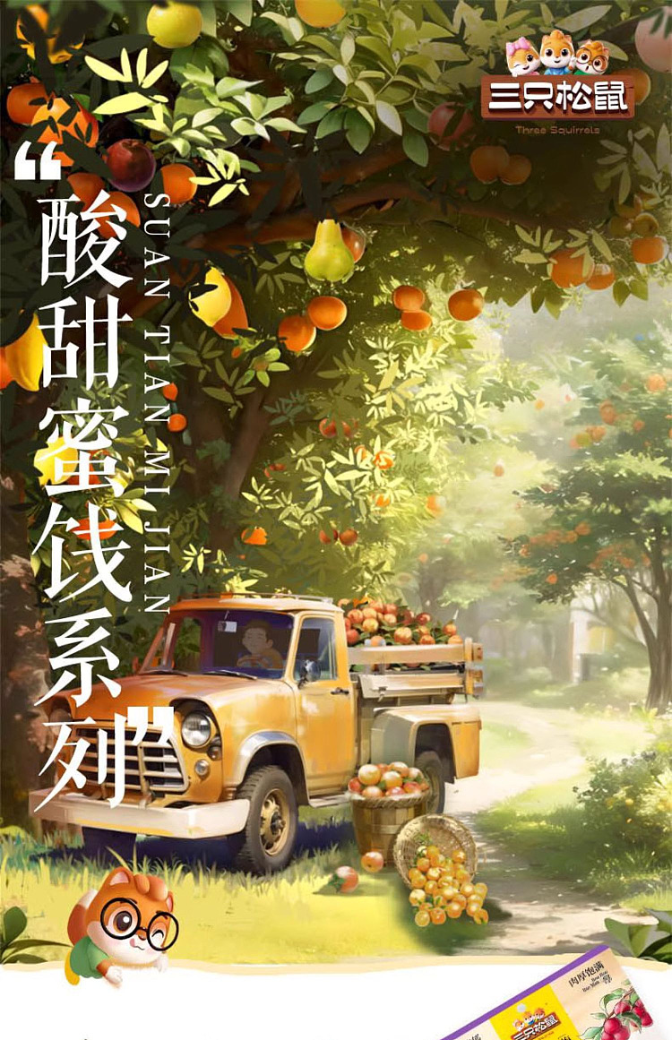 three-squirrels-plum-has-mango-100g-2