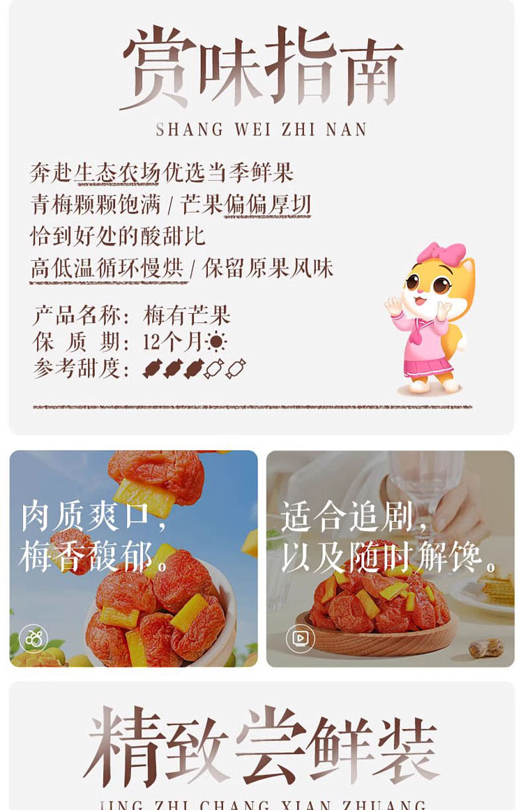 three-squirrels-plum-has-mango-100g-4