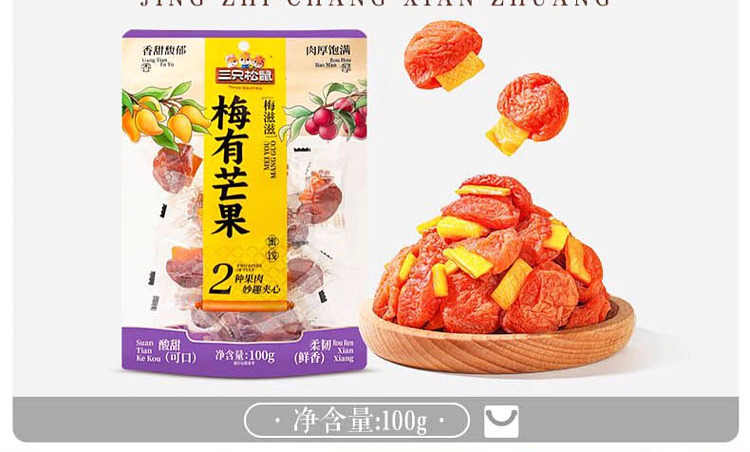 three-squirrels-plum-has-mango-100g-5