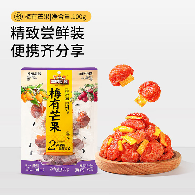 three-squirrels-plum-has-mango-100g-3
