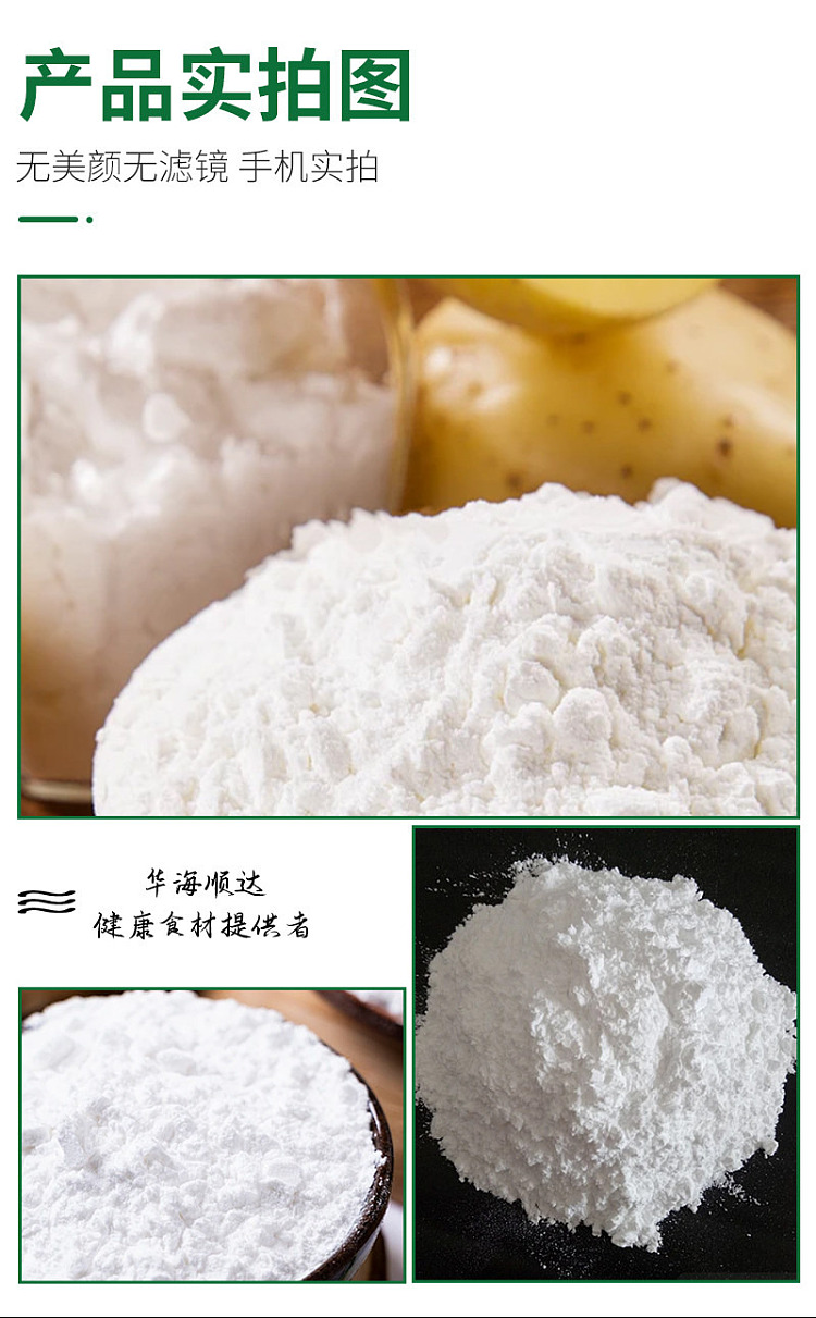 hua-hai-shun-da-potato-starch-300g-6